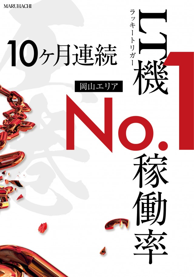 大安寺マルハチの最新情報画像