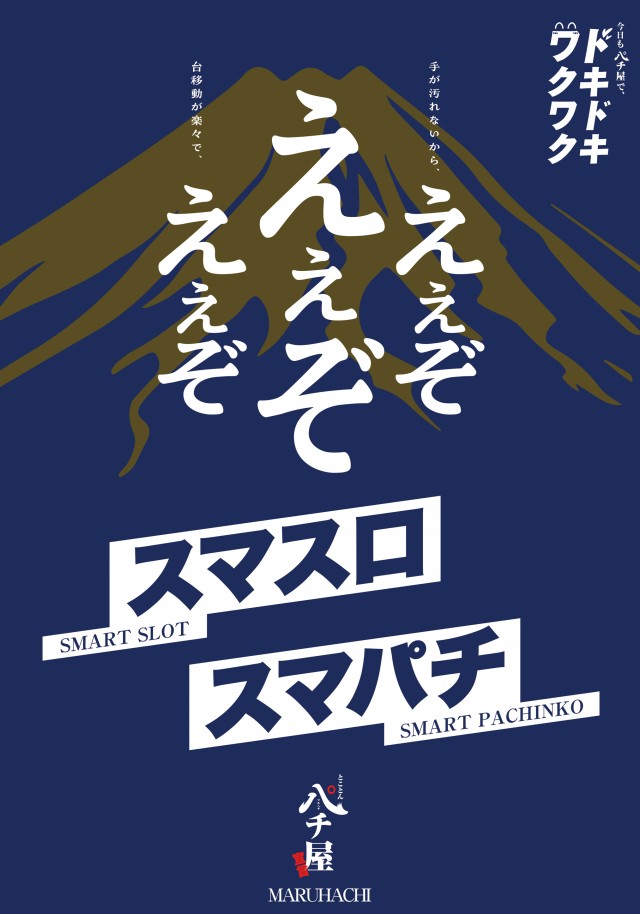 大安寺マルハチの最新情報画像