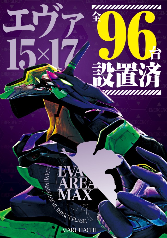 大安寺マルハチの最新情報画像