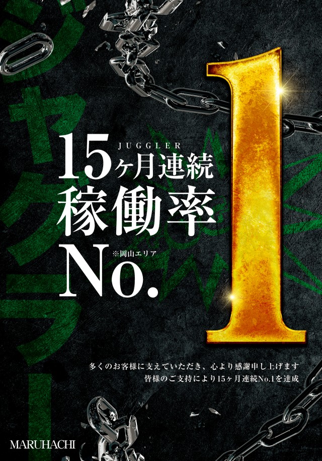 大安寺マルハチの最新情報画像