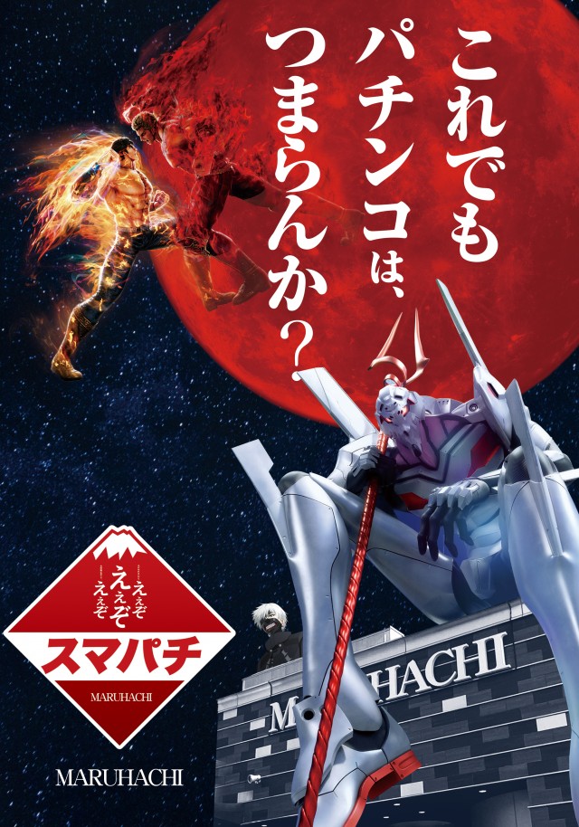 大安寺マルハチの最新情報画像