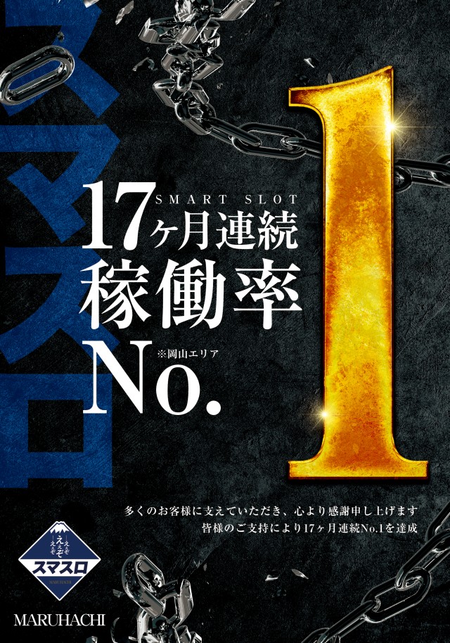 大安寺マルハチの最新情報画像