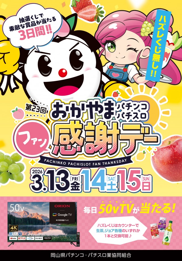 大安寺マルハチの最新情報画像