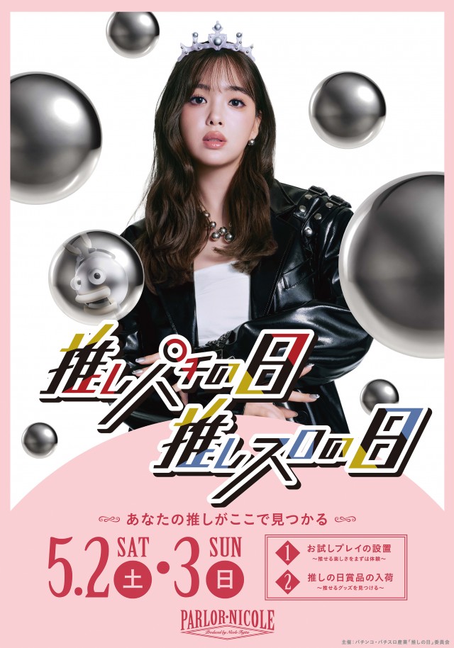 大安寺マルハチの最新情報画像