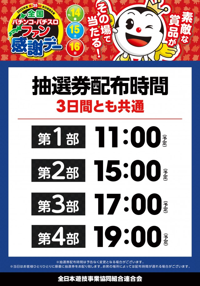 大安寺マルハチの最新情報画像