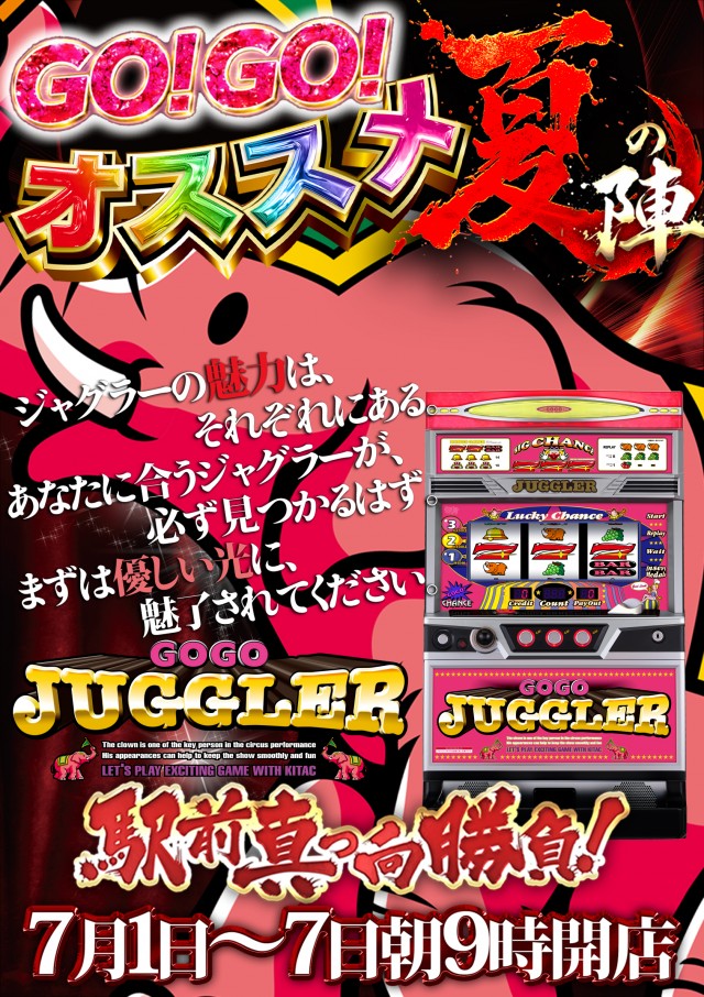ベガスベガス苫小牧店の最新情報画像