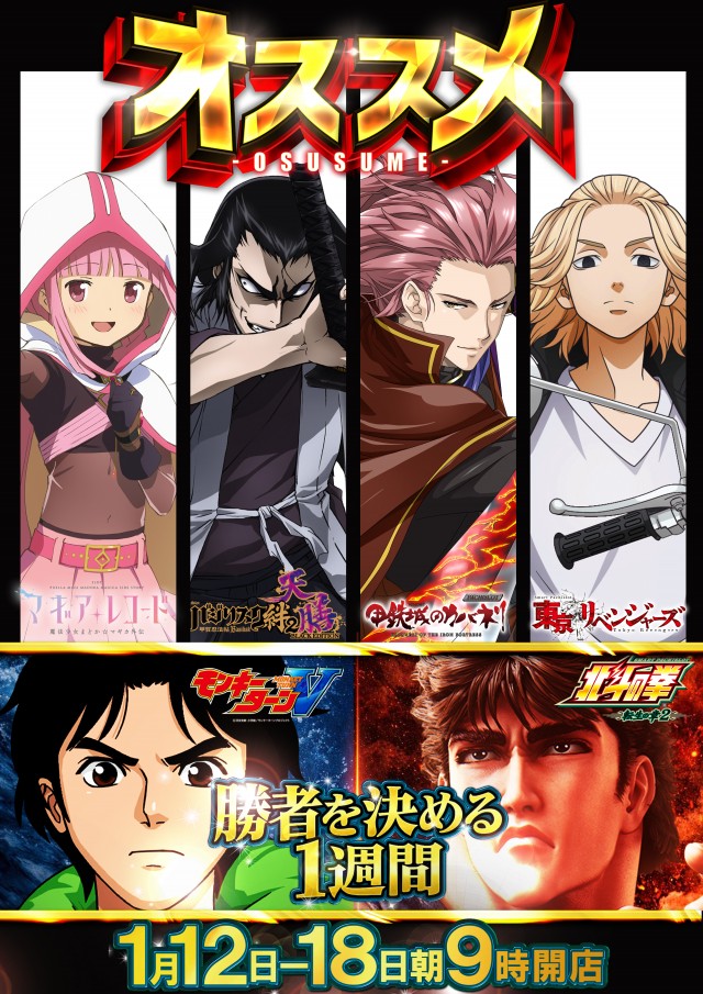 ベガスベガス苫小牧店の最新情報画像