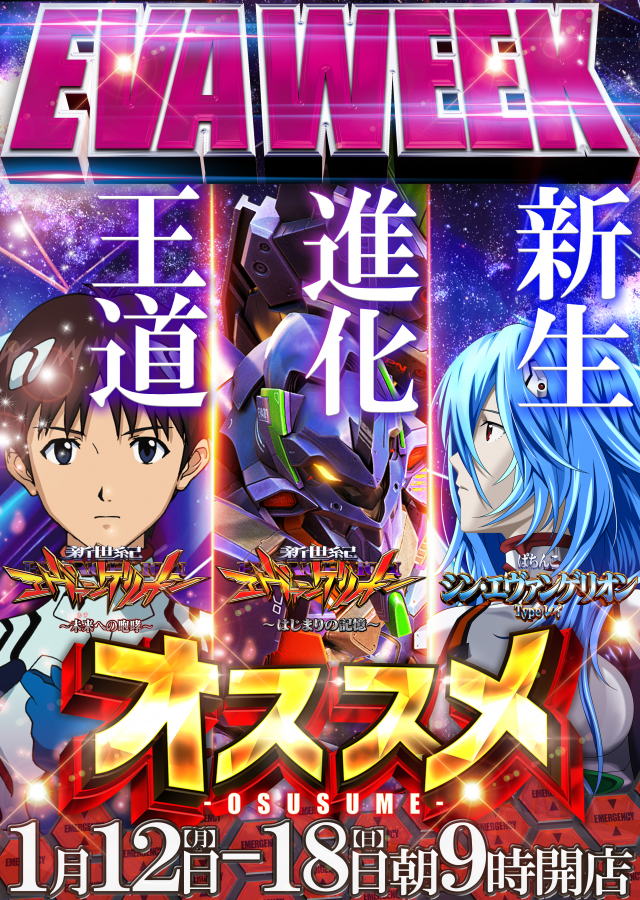 ベガスベガス苫小牧店の最新情報画像