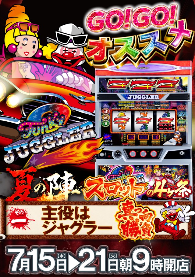 ベガスベガス苫小牧店の最新情報画像