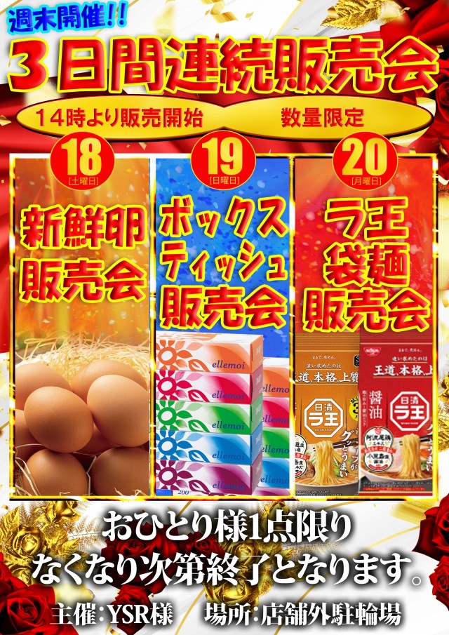 ベガスベガス苫小牧店の最新情報画像