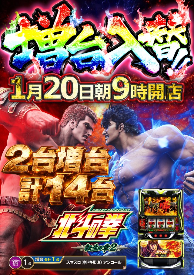 ベガスベガス苫小牧店の最新情報画像