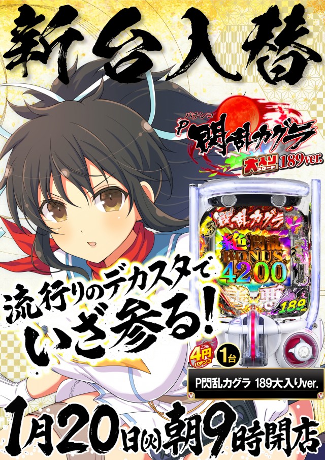 ベガスベガス苫小牧店の最新情報画像