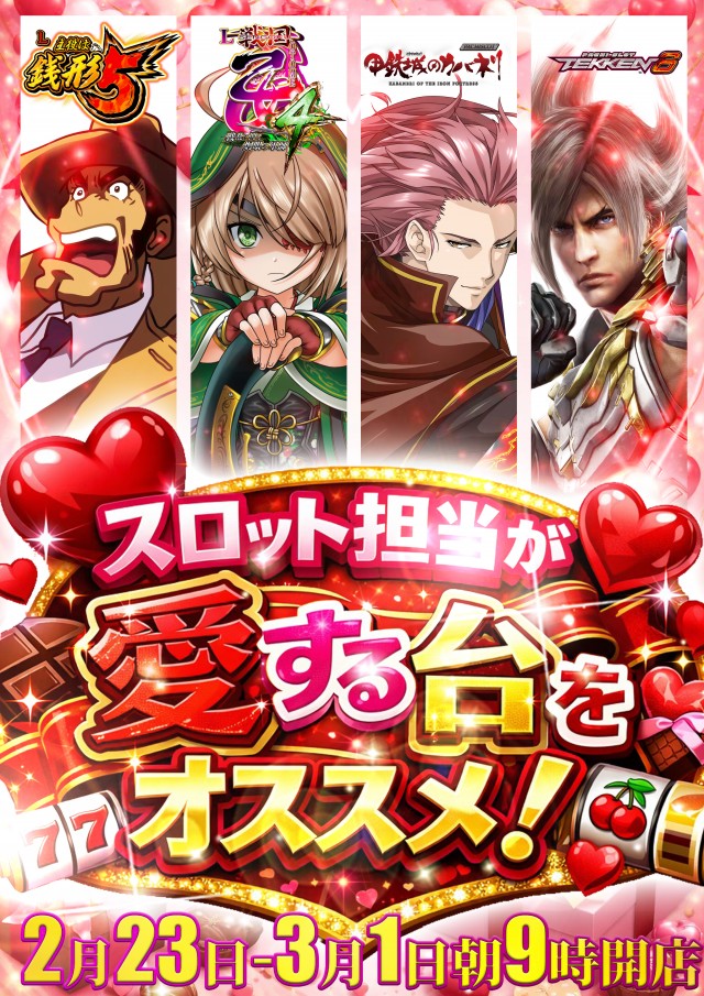 ベガスベガス苫小牧店の最新情報画像