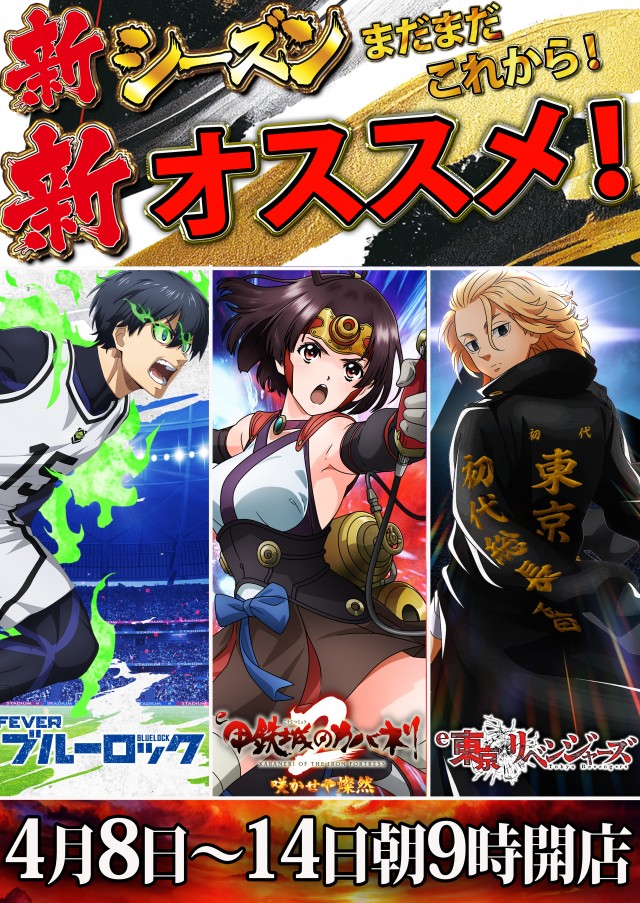 ベガスベガス苫小牧店の最新情報画像