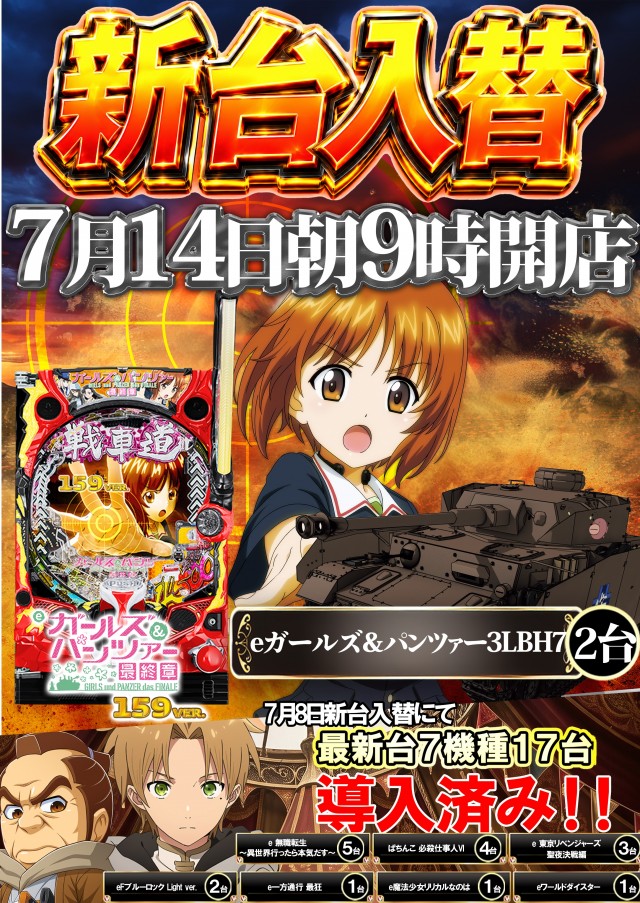 ベガスベガス苫小牧店の最新情報画像