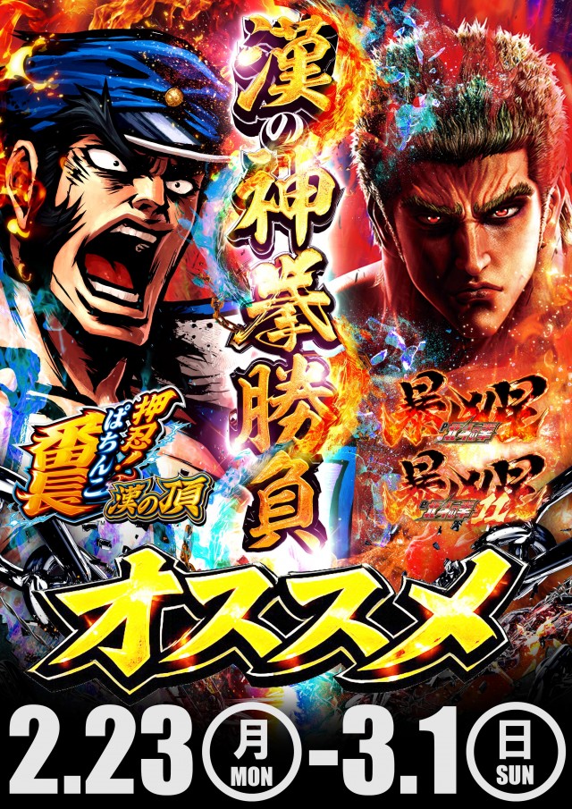 ベガスベガス苫小牧店の最新情報画像