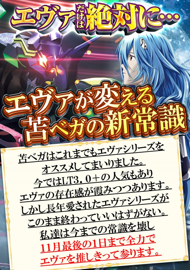 ベガスベガス苫小牧店の最新情報画像