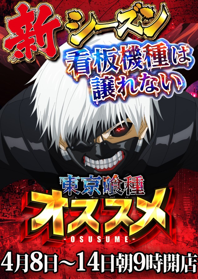 ベガスベガス苫小牧店の最新情報画像