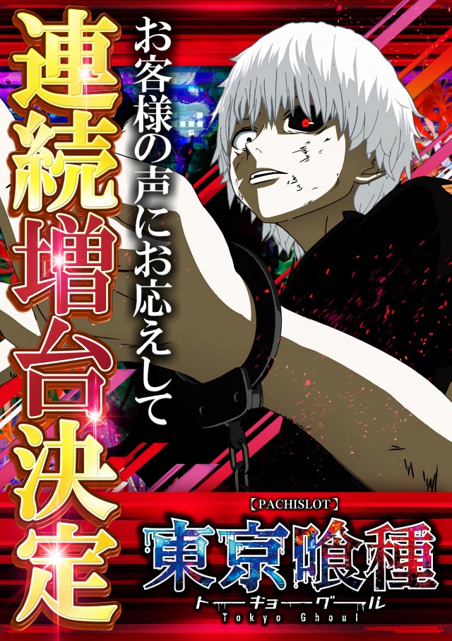 ベガスベガス苫小牧店の最新情報画像