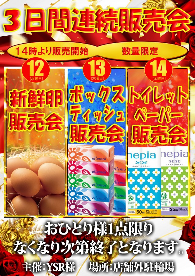 ベガスベガス苫小牧店の最新情報画像
