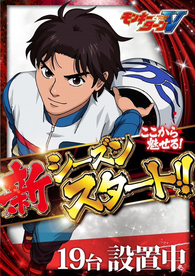 ベガスベガス苫小牧店の最新情報画像