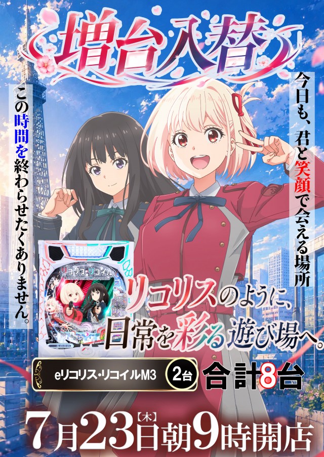 ベガスベガス苫小牧店の最新情報画像