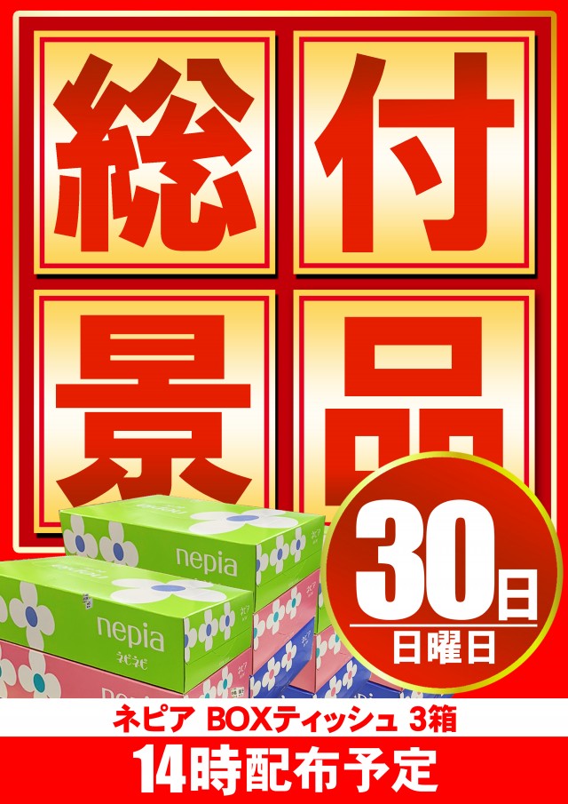 ベガスベガス苫小牧店の最新情報画像
