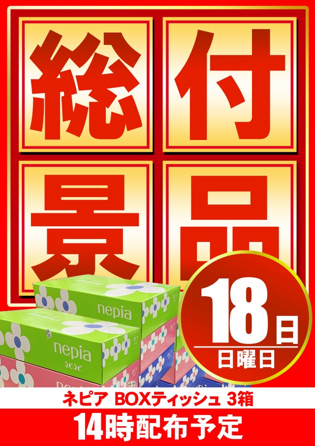 ベガスベガス苫小牧店の最新情報画像