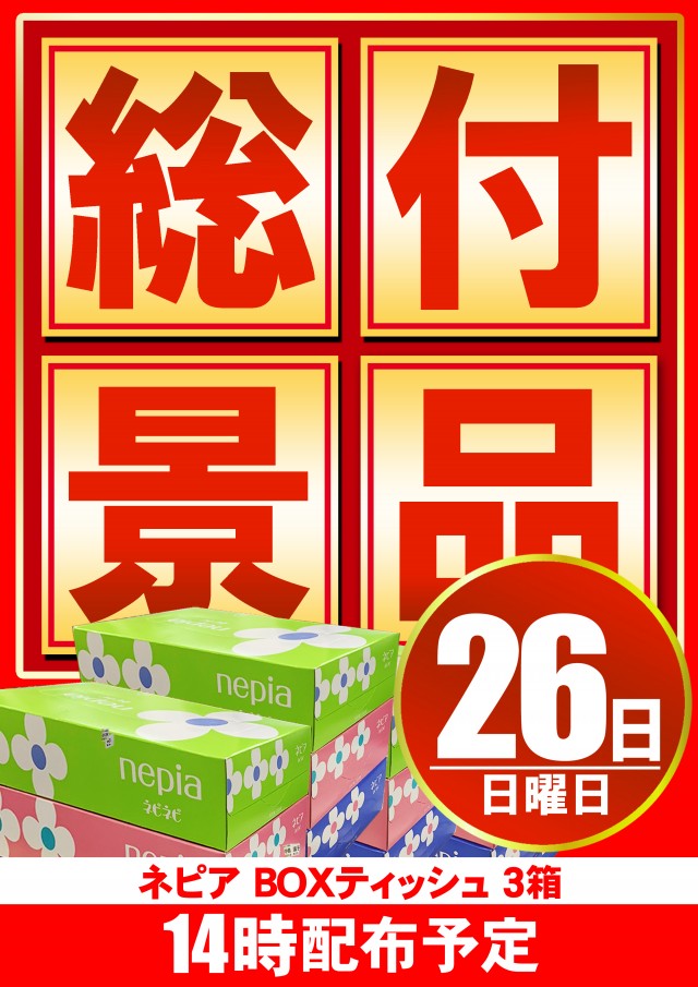 データ公開中!】ベガスベガス苫小牧店 | 苫小牧市 | パチンコ