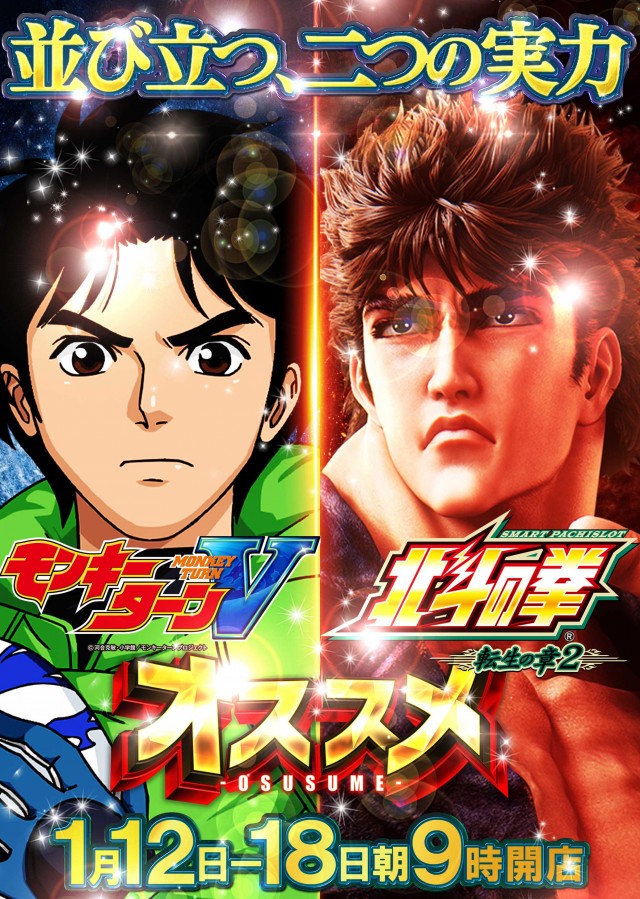 ベガスベガス苫小牧店の最新情報画像