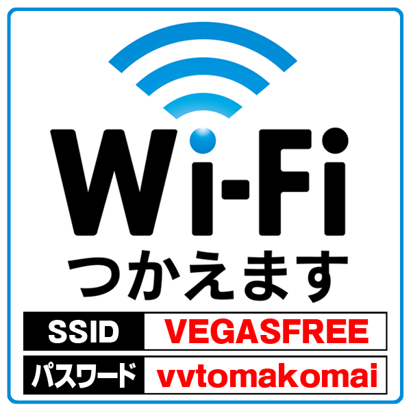 ベガスベガス苫小牧店の最新情報画像