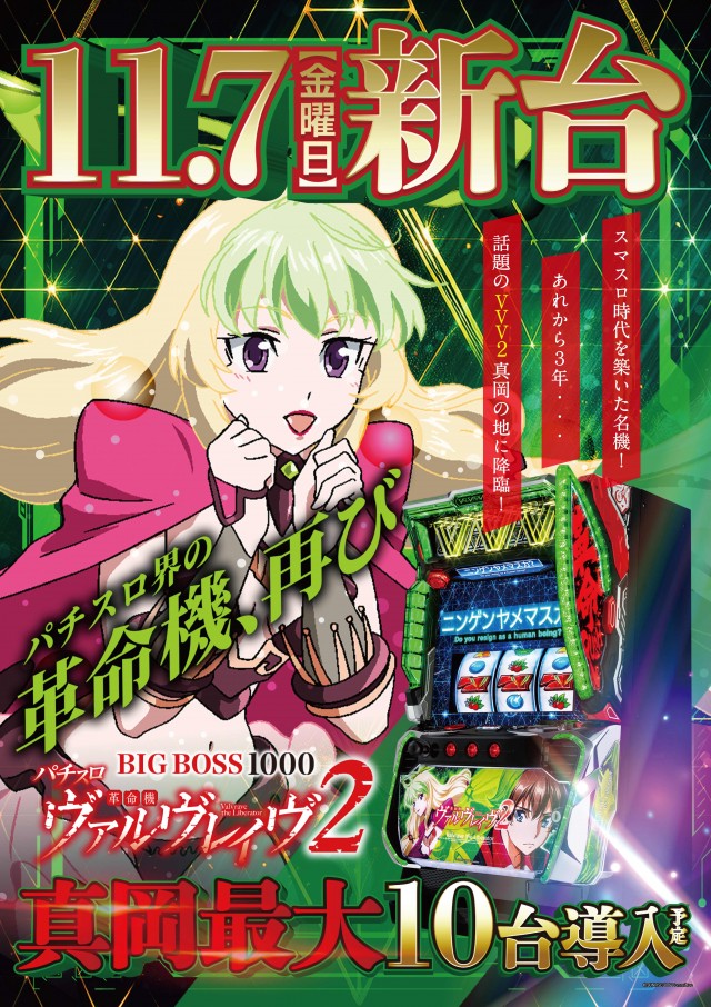 BIG　BOSS　1000の最新情報画像