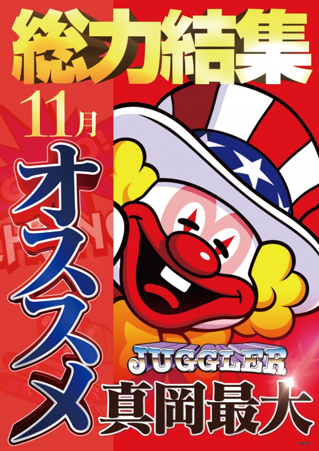 BIG　BOSS　1000の最新情報画像