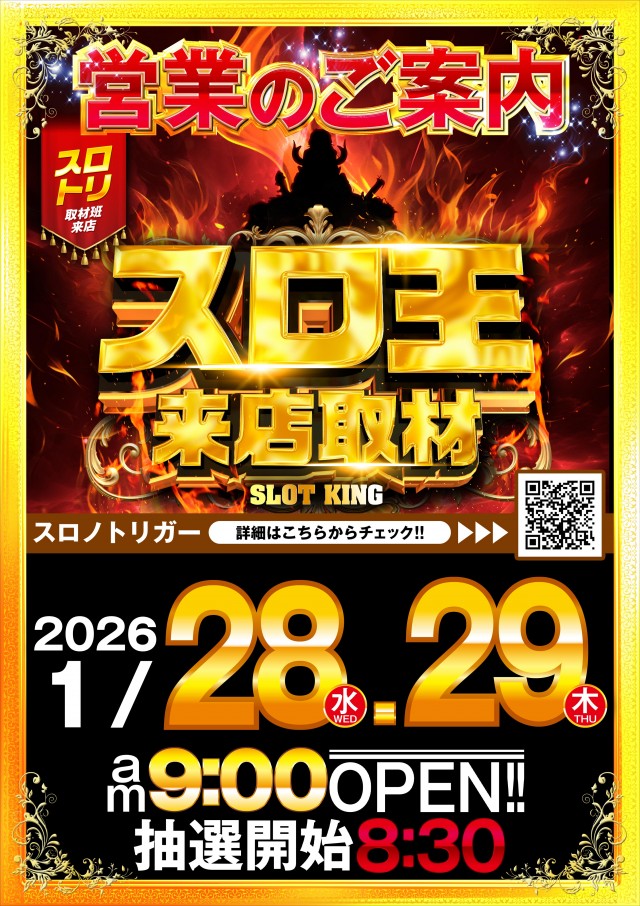 BIG BOSS 1000の最新情報画像