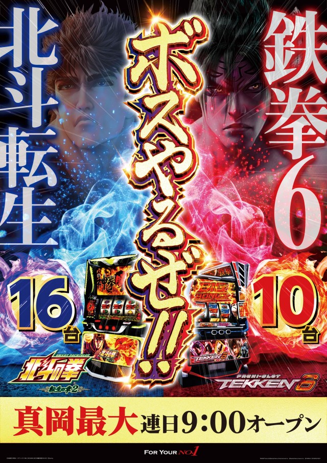 BIG BOSS 1000の最新情報画像