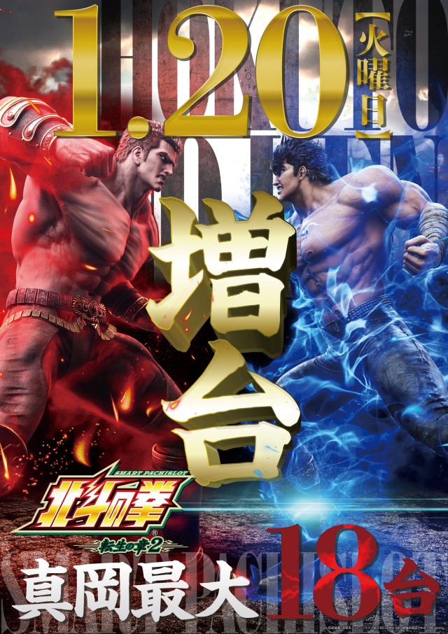 BIG BOSS 1000の最新情報画像