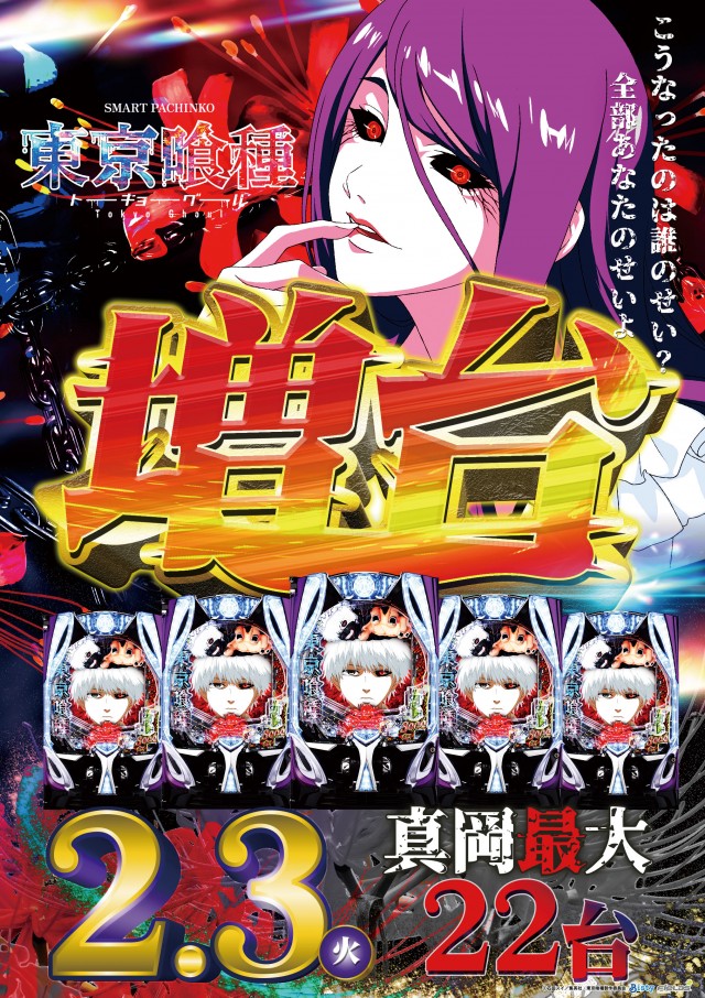 BIG　BOSS　1000の最新情報画像