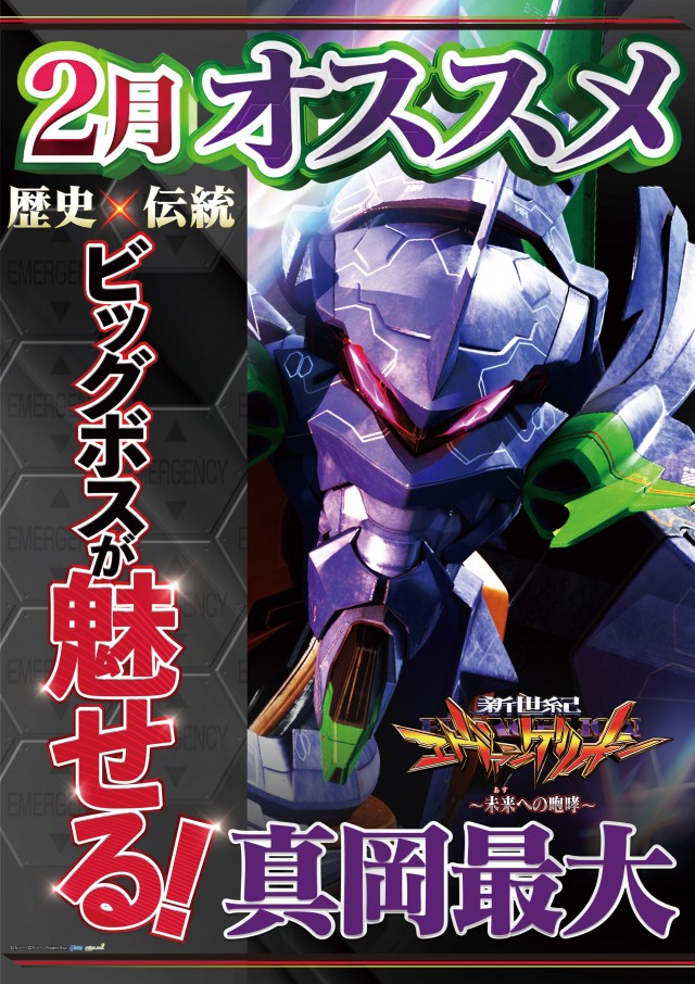 BIG　BOSS　1000の最新情報画像