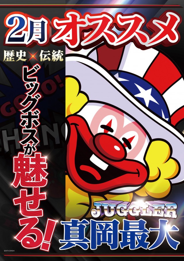 BIG　BOSS　1000の最新情報画像