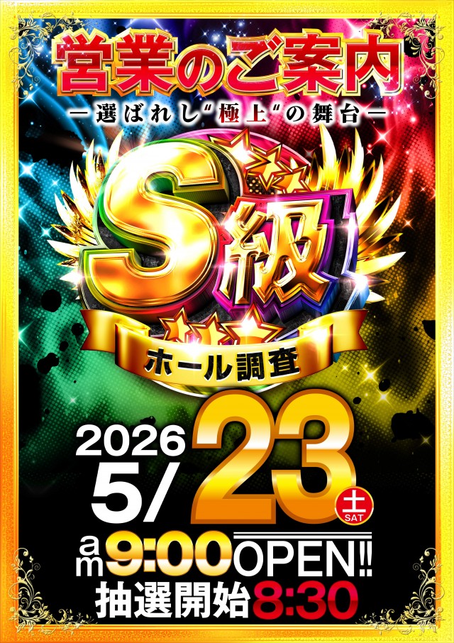 BIG BOSS 1000の最新情報画像