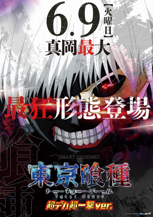 BIG　BOSS　1000の最新情報画像