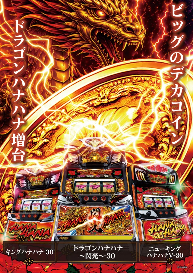 BIG BOSS 1000の最新情報画像