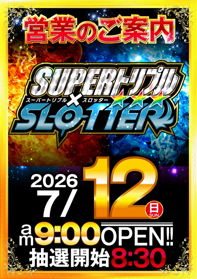 BIG BOSS 1000の最新情報画像