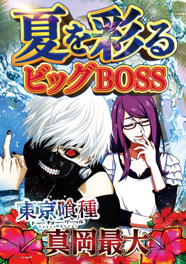 BIG BOSS 1000の最新情報画像