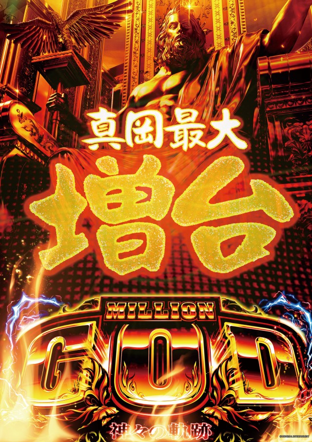 BIG BOSS 1000の最新情報画像