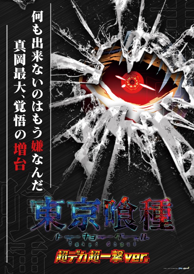 BIG BOSS 1000の最新情報画像