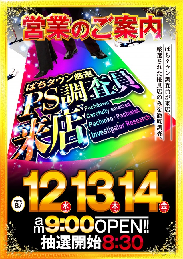 BIG BOSS 1000の最新情報画像