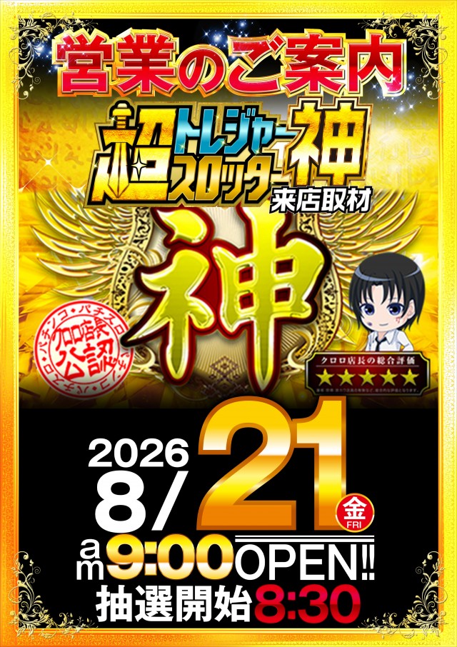 BIG BOSS 1000の最新情報画像