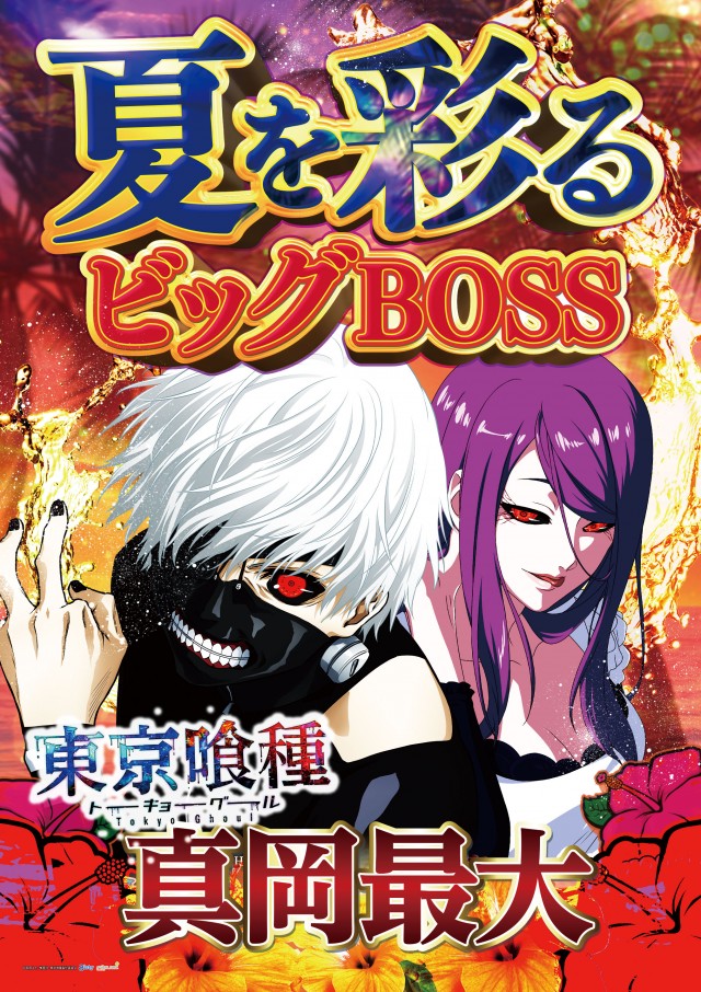 BIG BOSS 1000の最新情報画像