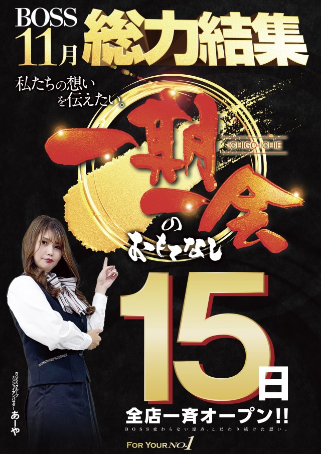 BIG　BOSS　1000の最新情報画像